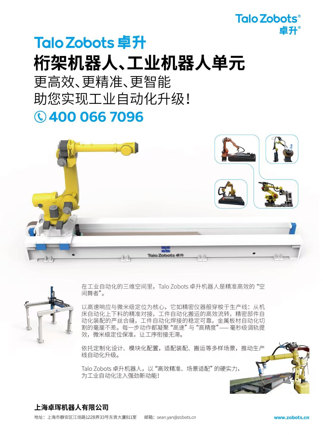 卓琿產品手冊